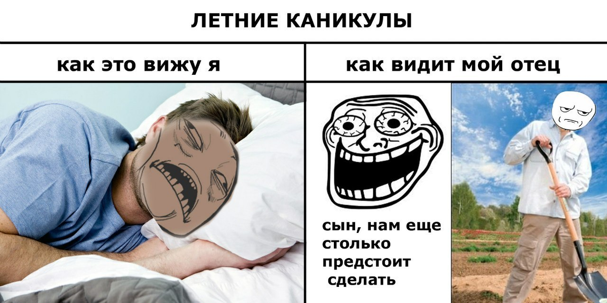 Когда выходим с каникул. Летние каникулы Мем. Мемы про летние каникулы. Каникулы Мем. Шутки про летние каникулы.