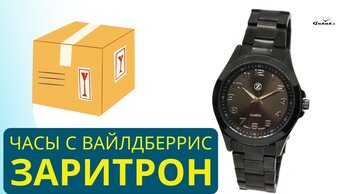 Я В ШОКЕ / ЭТО ВЫ ХОТЕЛИ ИХ НА ОБЗОР - ПОЛУЧАЙТЕ / ZARITRON из России