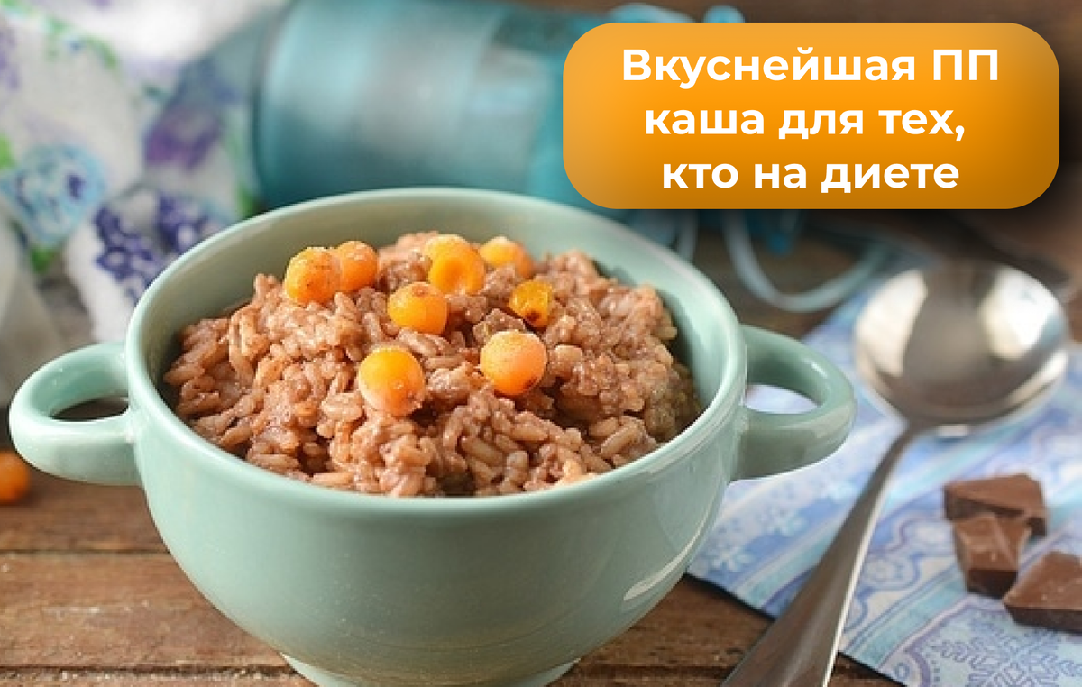 Рецепты вкусной каши на завтрак