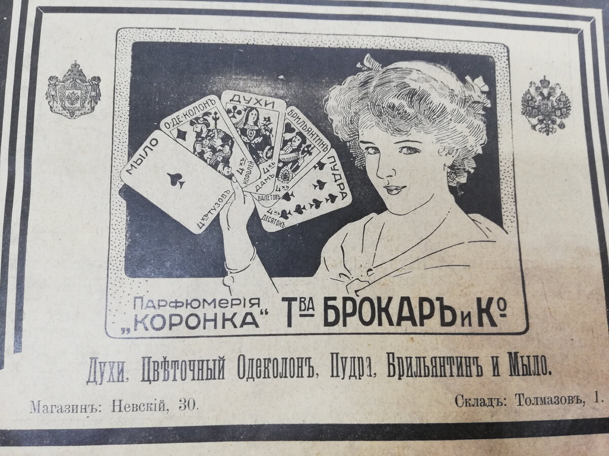 Реклама 19 века: подборка забавных объявлений