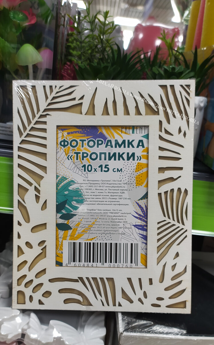 Из магазина ФИКС ПРАЙС без покупок никогда не ухожу. Показываю свои  приобретения для красоты и стройности. Обзор 10.08.2022г. | Михайловна |  Дзен