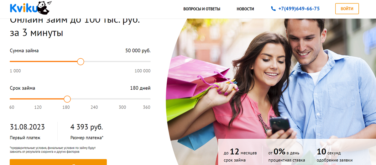 Где дают займ совсем. Банки с плохой кредитной историей. Где взять займ совсем пропащий. Шапка сайта займ. Где дают займ совсем.