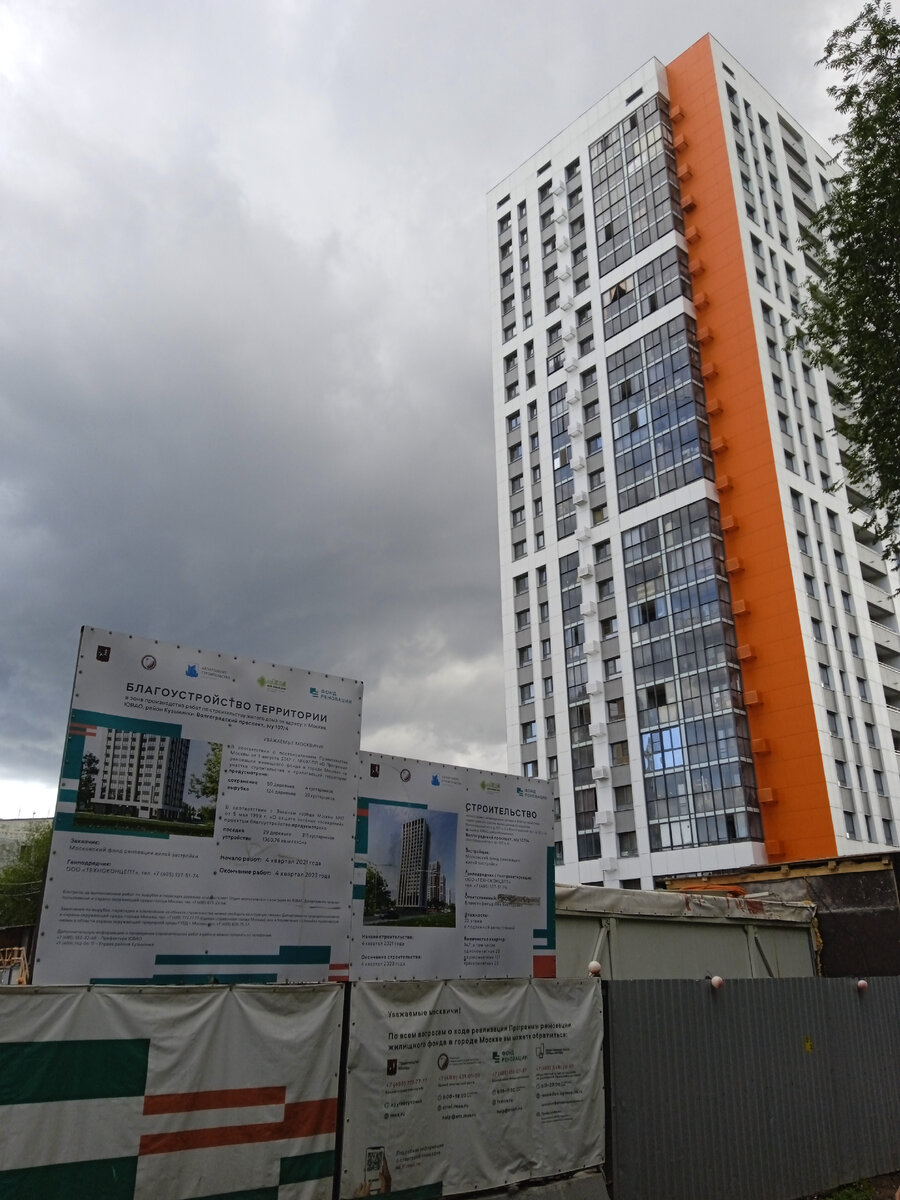 Новый дом по программе реновации на Волгоградском проспекте, дом 103А, фото автора