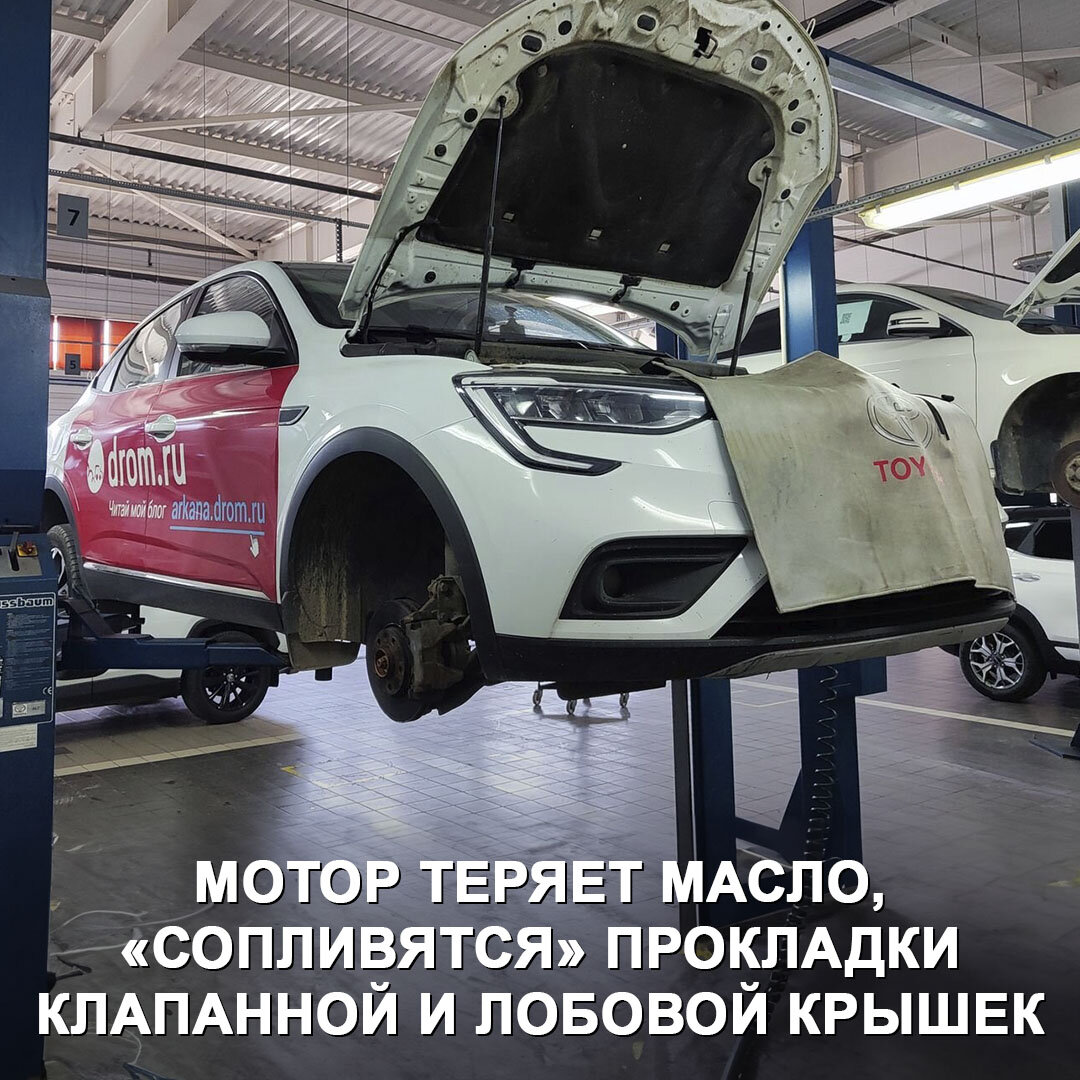 Дромовская Renault Arkana подошла к 200 000 км с кучей проблем, но всё ещё  лучше нашего нового Москвича 😅 | Дром | Дзен