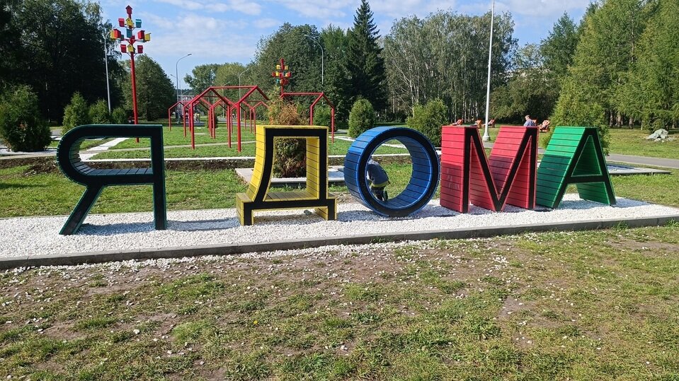     Фото: Николай Курилов / МК-Урал.