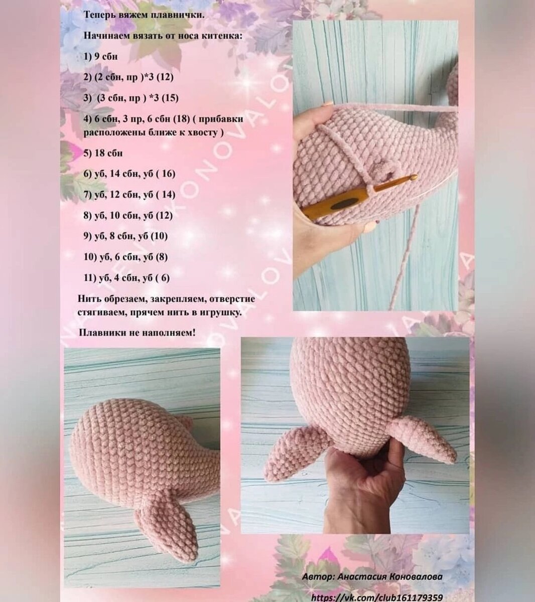 Китенок амигуруми крючком схемы