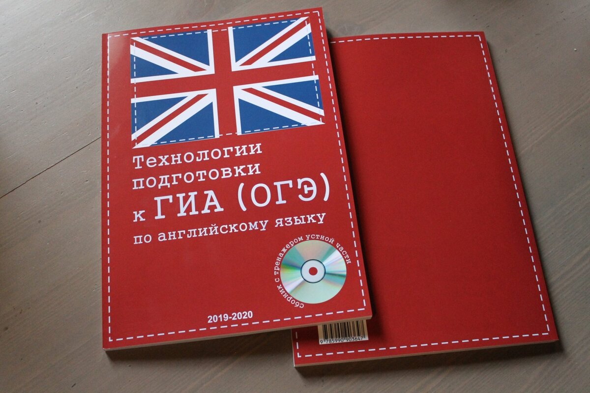 Огэ англ подготовка. Технологии подготовки к ГИА ОГЭ по английскому языку. Технологии в подготовке к ГИА. Васильева технологии подготовки к ГИА по английскому языку. Технологии подготовки к ГИА ОГЭ по английскому языку Васильева.