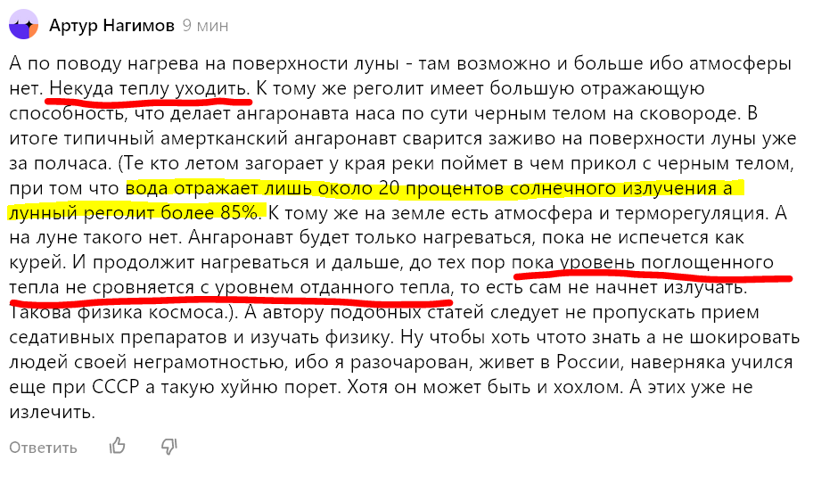 Отражающая способность лунного грунта впечатляет. И непонятно если теплу некуда уходить, то как его можно  отдавать