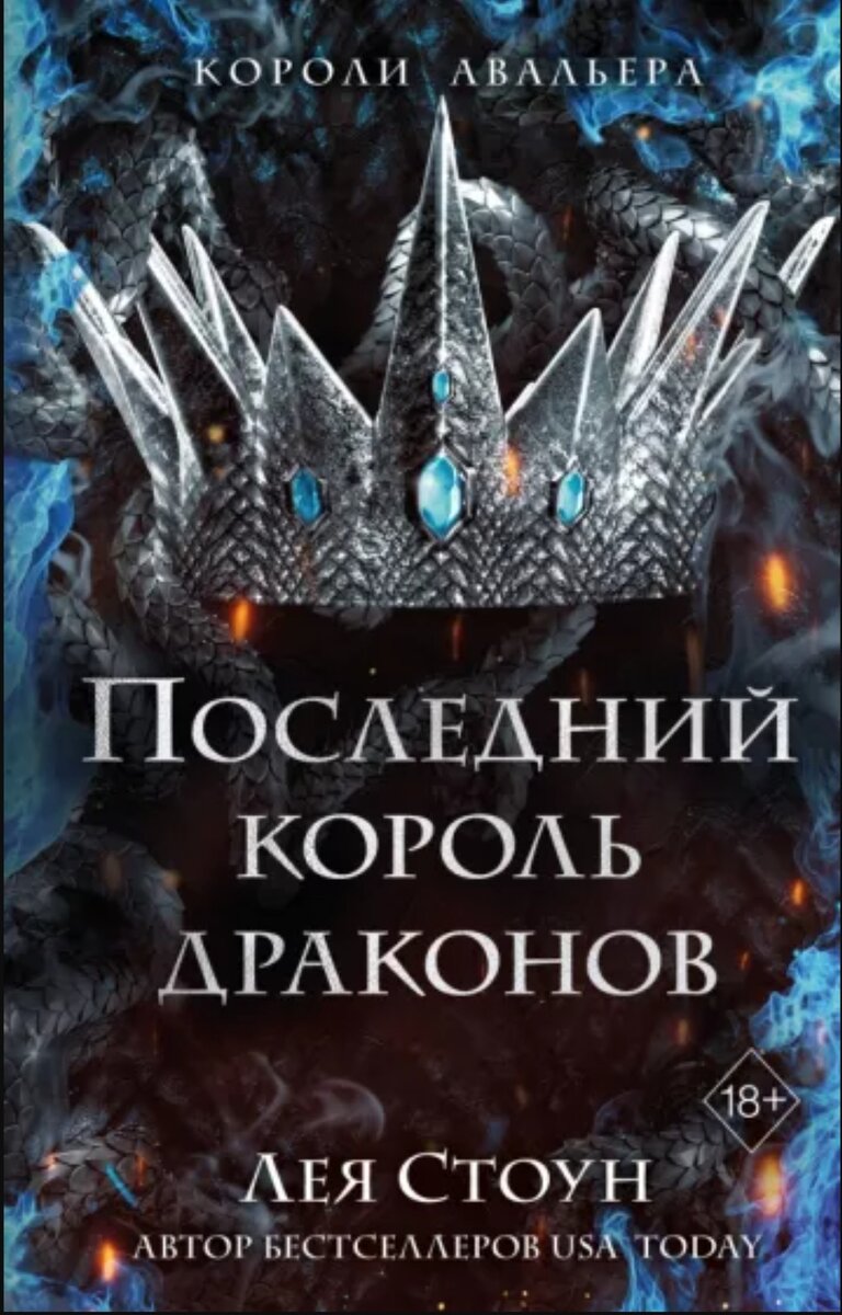 Академия Падших... | Миры Уланы Зориной и всё о других книгах | Дзен