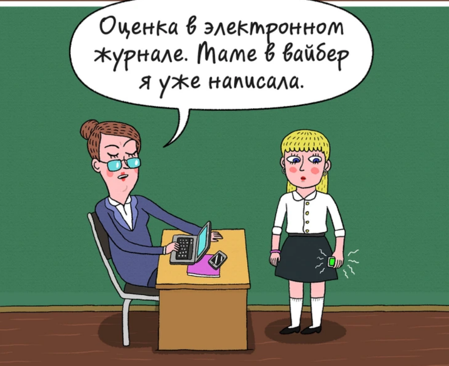 Цитаты про учителей.