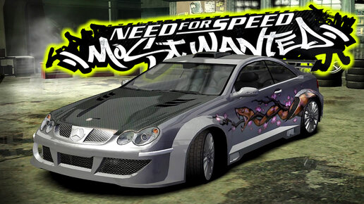 Камикадзе | Need for Speed Most Wanted | прохождение 10