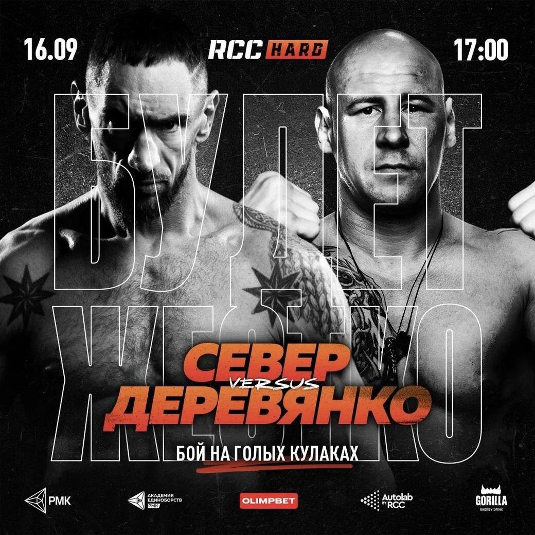 Что смотреть на неделе: возвращение Минеева, титульный реванш Шевченко в  UFC и кулачная битва в RCC | Meta MMA | Дзен