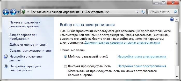 Как настроить игру на максимальную производительность. Дополнительные параметры электропитания. Управление Электропитанием. Выбор плана электропитания. Настройка схемы управления питанием.