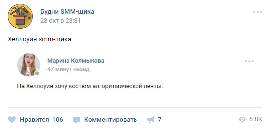 максимальный охват получил короткий пост в формате мема
