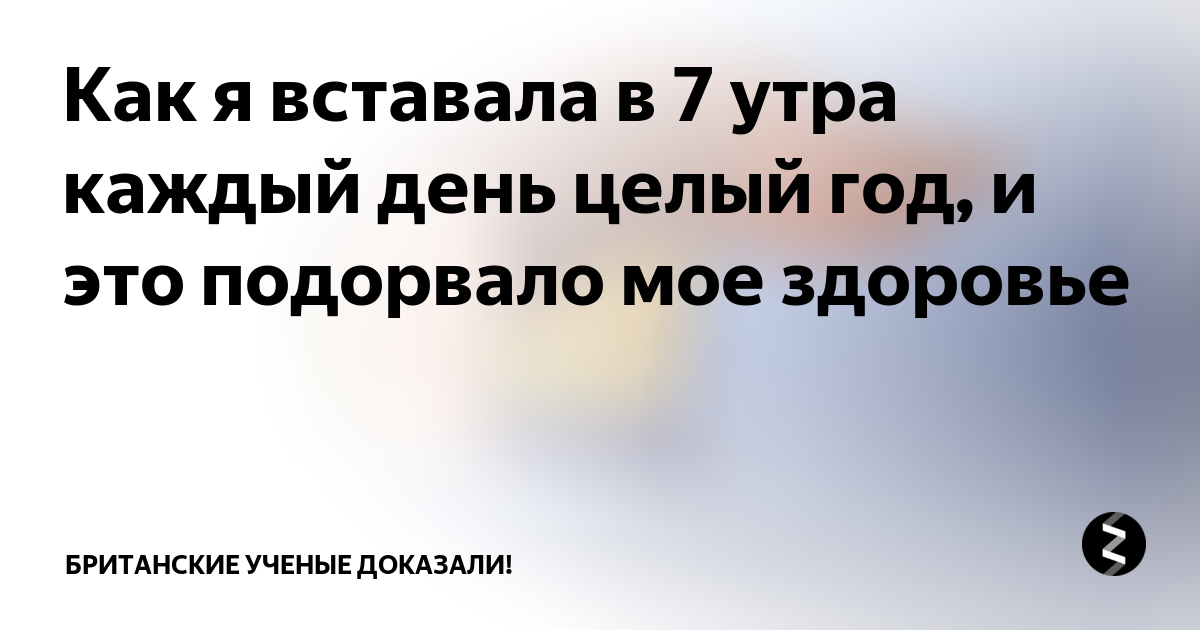 Почему мы просыпаемся среди ночи в одно и то же время? И что с этим делать? | Будущее | Republic