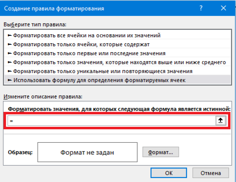 Виды условного форматирования. Условное форматирование в сводной таблице. Эксель условное форматирование таблицы. Условное форматирование в excel. Условное форматирование в эксель.