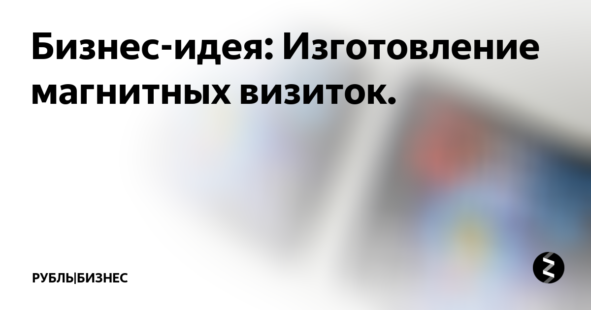 Нарезчик визиток Uchida AeroCat - Страница 2 - Цифровая печать как бизнес - форум и портал