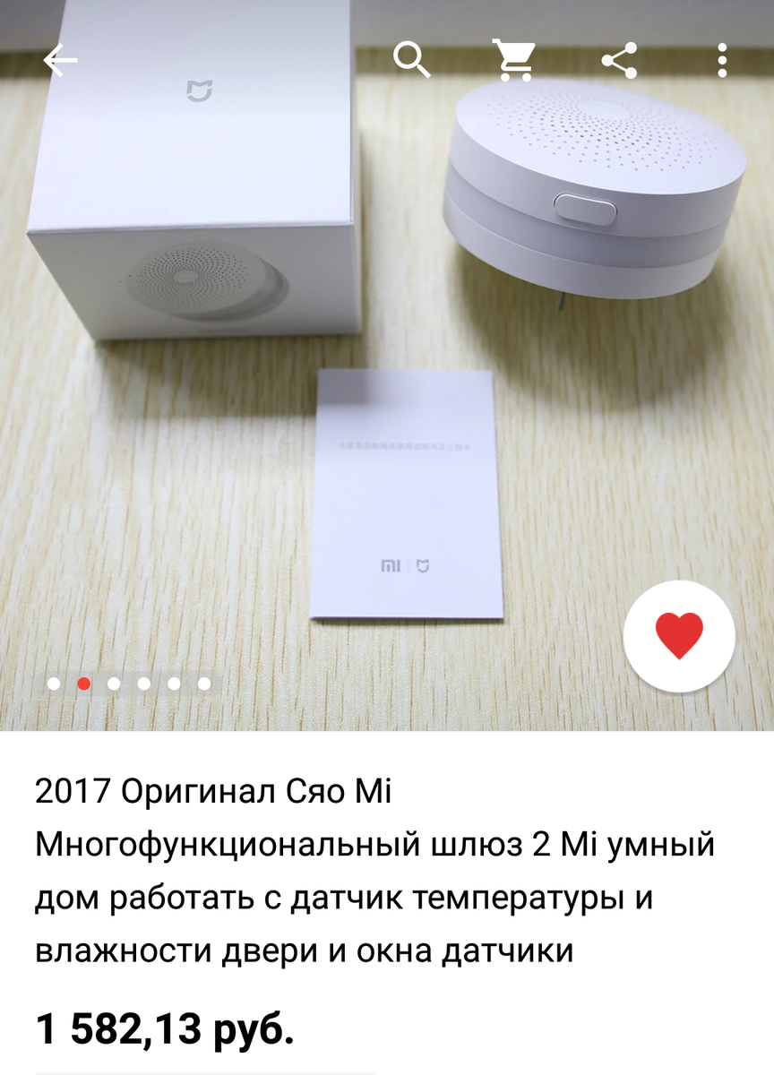 Что можно найти на AliExpress от компании Xiaomi 3 | любовь л. | Дзен