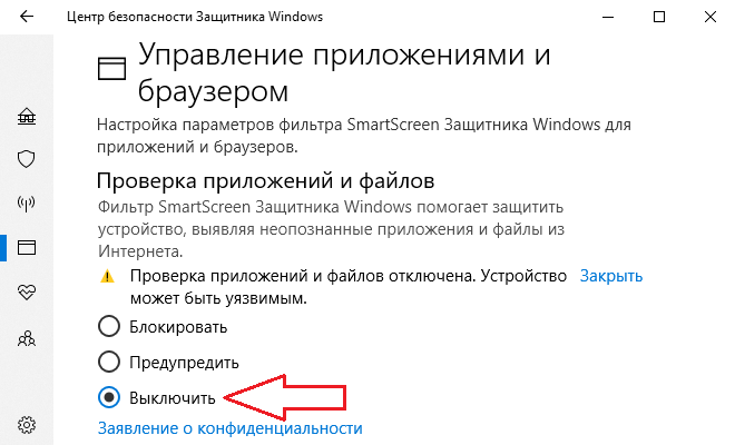 Управление приложениями и браузером. SMARTSCREEN как отключить Windows 10. Настройки его полезные функции. SMARTSCREEN при установке программ Windows 10.