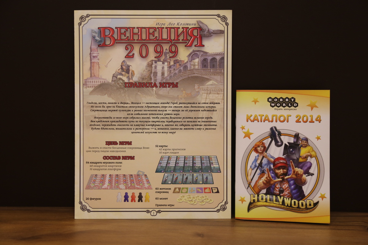 Правила и каталог за 2014 год