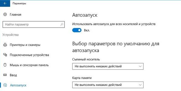 Malwarebytes как отключить автозапуск