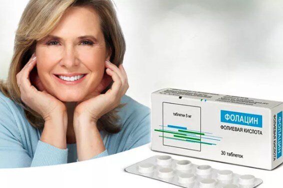фолиевая кислота