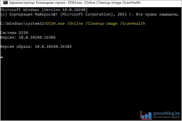 DISM /online /Cleanup-image /SCANHEALTH что за команда.