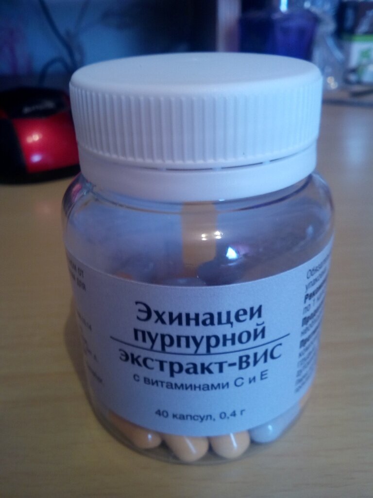  Вчера в "Магните" на Димитрова, 16 купили экстракт эхинацеи пурпурной. 40 капсул, написано на этикетке.