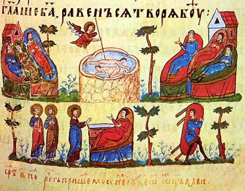 Исус  Христос исцеляет расслабленного. Купель Вифезда в Иерусалиме. Миниатюра  из Четвероевангелия царя Ивана Александра Болгарского. 1356 год