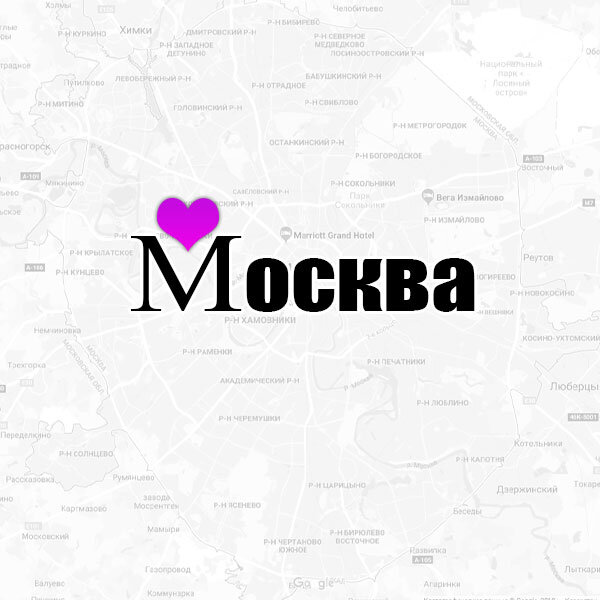 Москва сайт легко