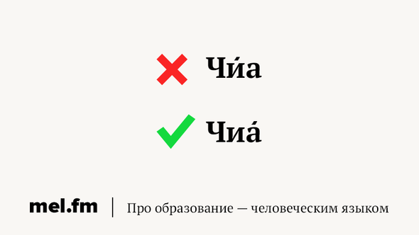 Слова 18. Мем или мэм как правильно произносить. Как произносится слово Мем. Мемы про произношение. Как правильно произносить слово Мем.