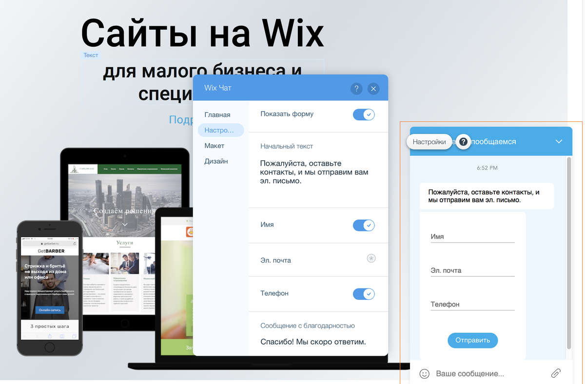 Конструктор wix. Wix конструктор сайтов. Сайты на Wix. Приложение Wix. Wix Интерфейс