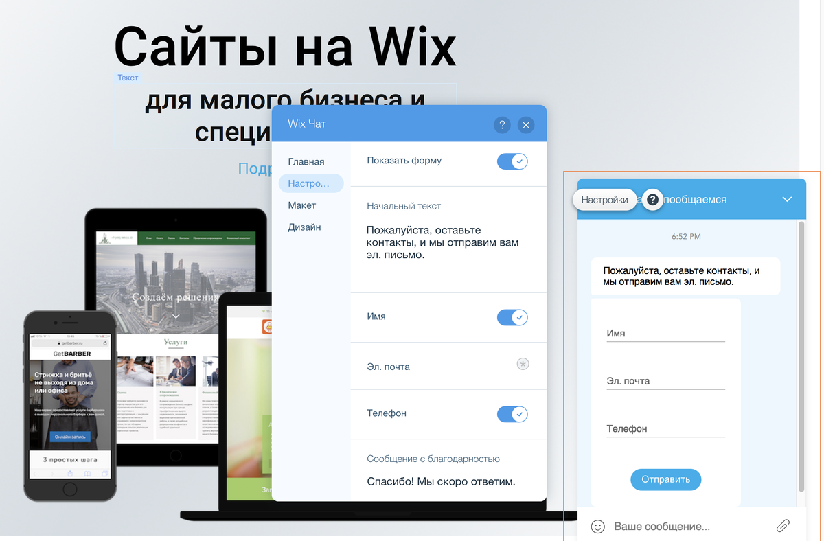 Wix. Wix конструктор сайтов. Wix Интерфейс. Разработка сайта на Wix. Викс конструктор сайтов