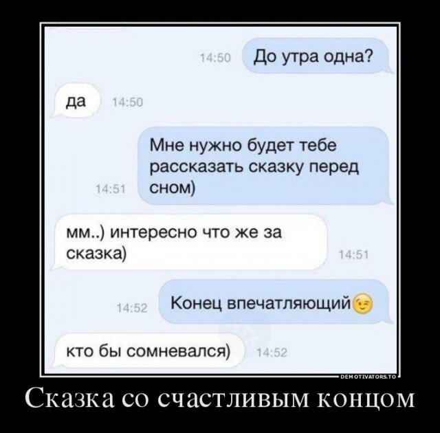 Пошлые Демотиваторы Про Девушек