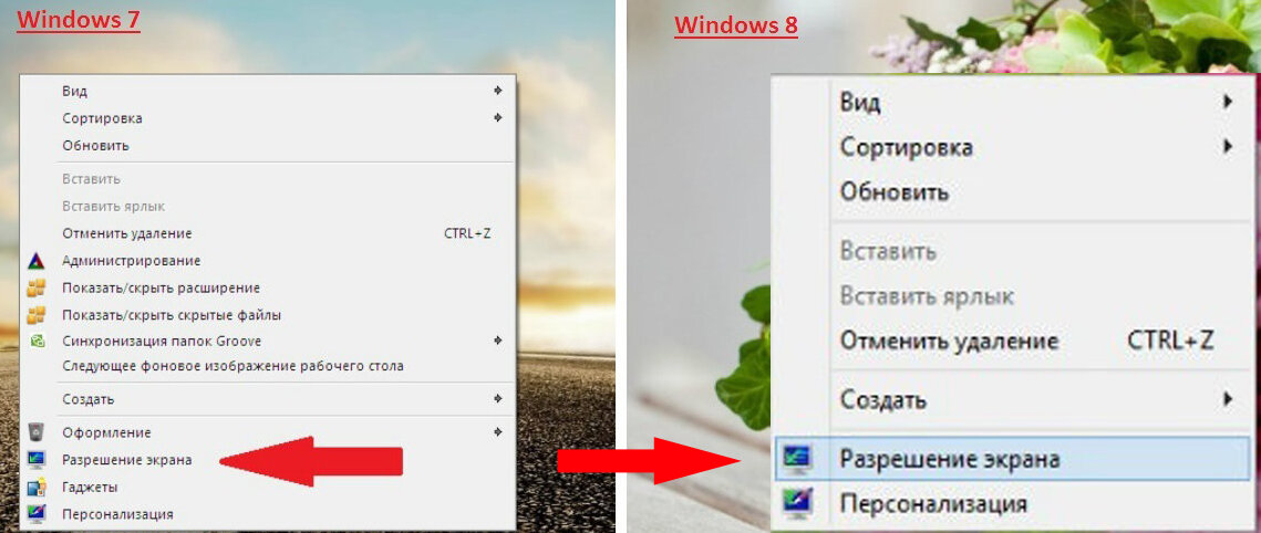 Как узнать разрешение экрана на Windows XP, 7, 8, 10