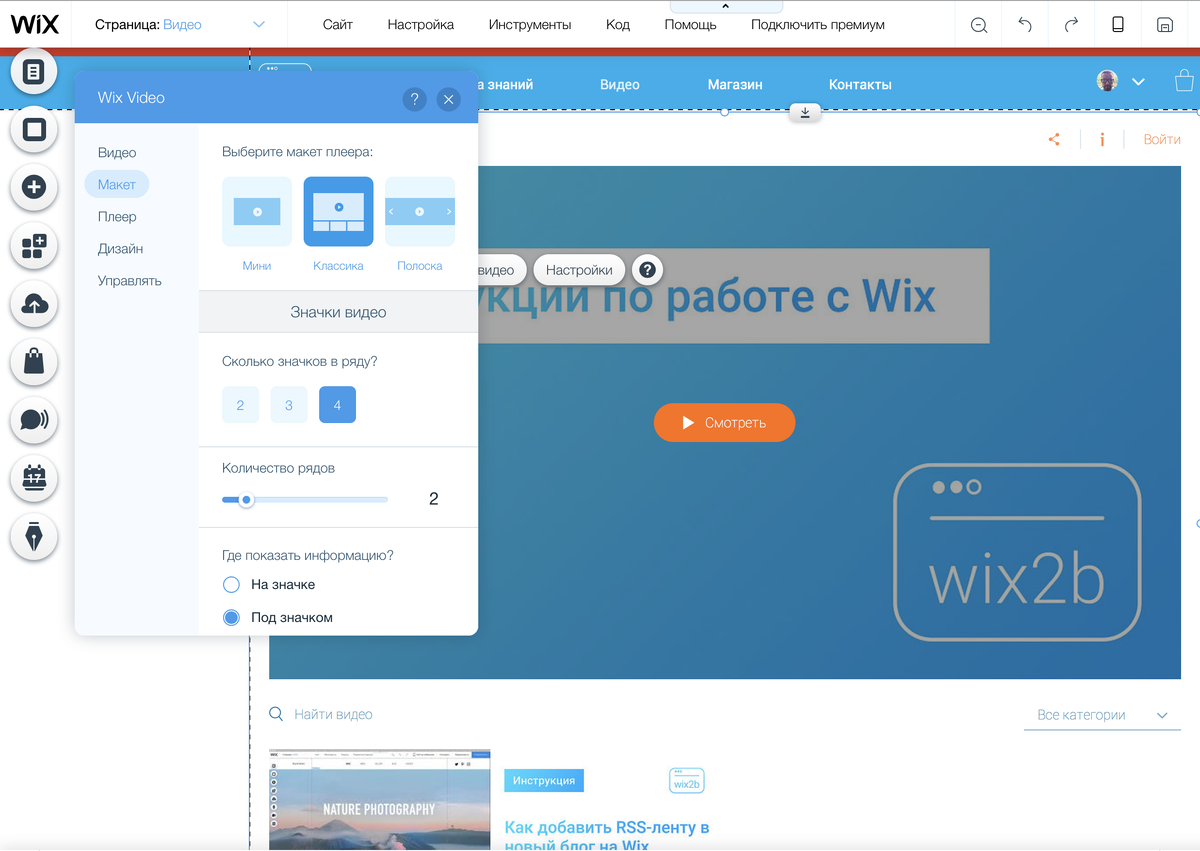 Вставить страницу на сайт. Викс. Как вставить документ в Викс. Как добавить документ на сайт Wix. Как вставить ссылку в Викс.