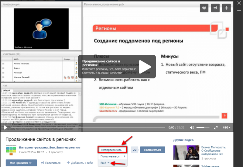 как добавить видео на свою страницу вконтакте