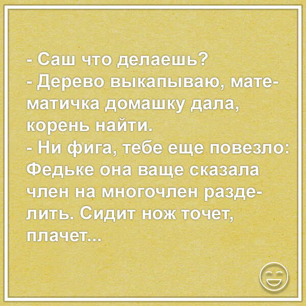 Анекдот № Нет, не женат. Все сам. Все своми руками