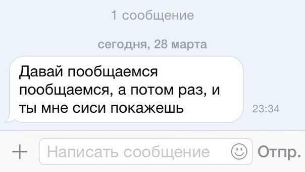 Привет не против пообщаться. Как подкатить к девушке в переписке. Смешные подкаты девушке. Прикольные подкаты к девушке в переписке. Прикольные картинки для подката к девушкам.