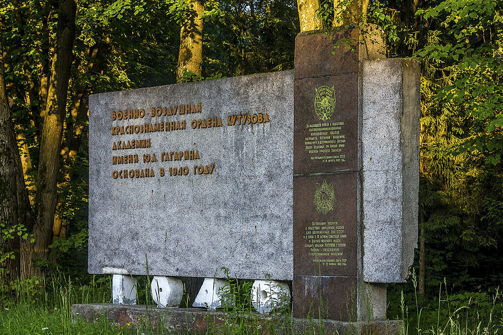 вва им гагарина монино. монинская академия ввс. вва имени гагарина. ю. вва гагарина монино.