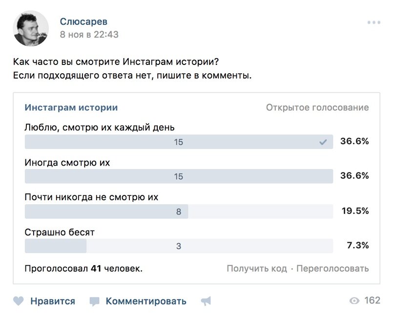 Большая часть моих знакомых любят истории