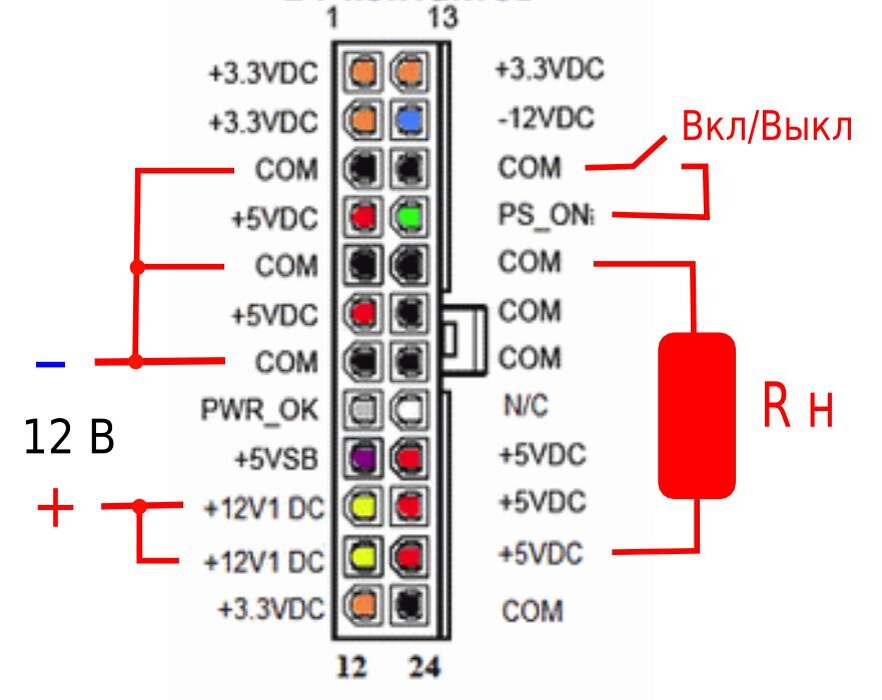 Включение питания. Компьютерный блок питания распиновка на 12 вольт. Схема включения компьютерного блока питания для включения. 12 Вольт на блоке питания компьютера. 5 Вольт на блоке питания компьютера.