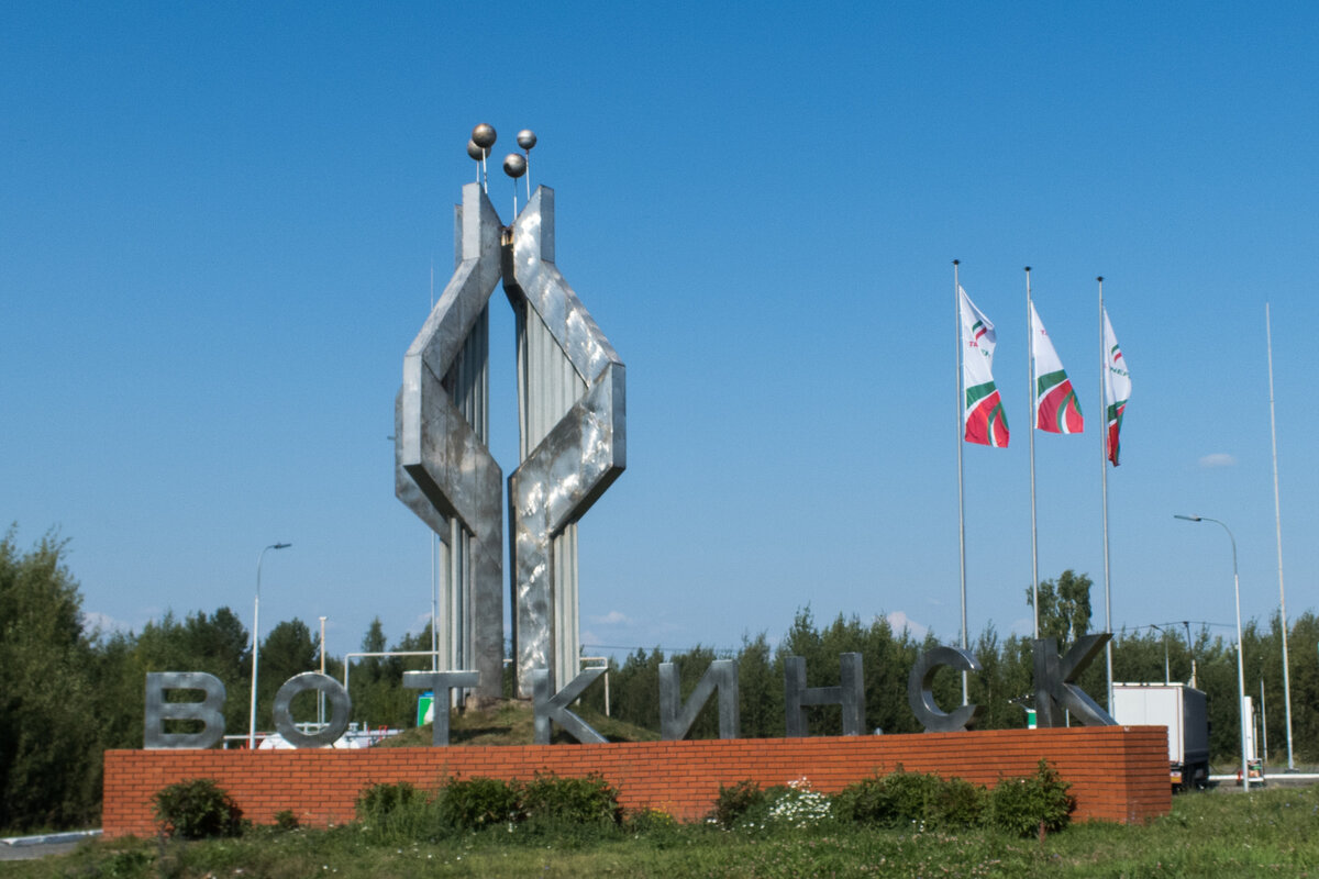 Горы воткинска