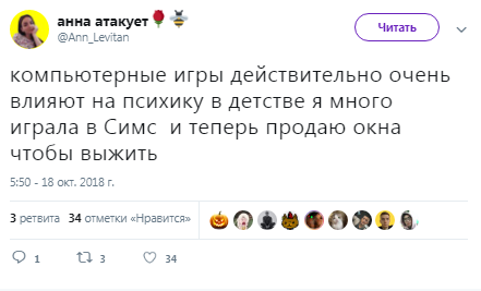 Скриншот с сайта Twitter.com