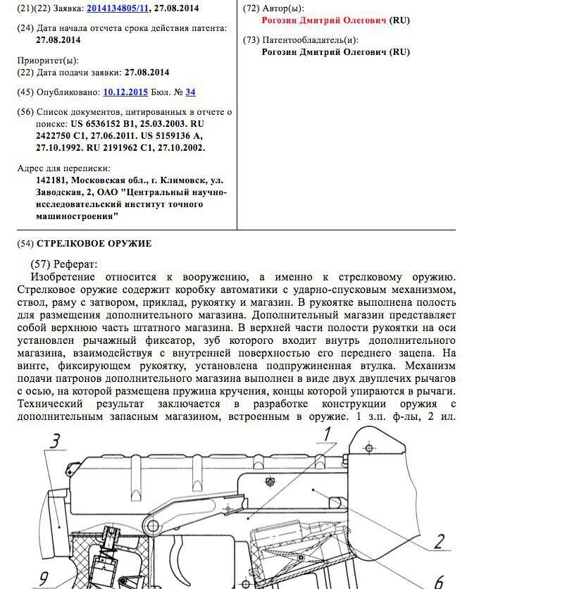                                                           база Роспатента