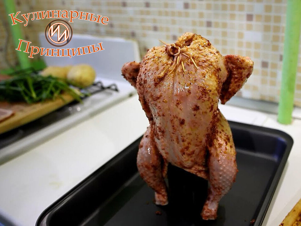 Выглядит такая курица весьма феерично)))