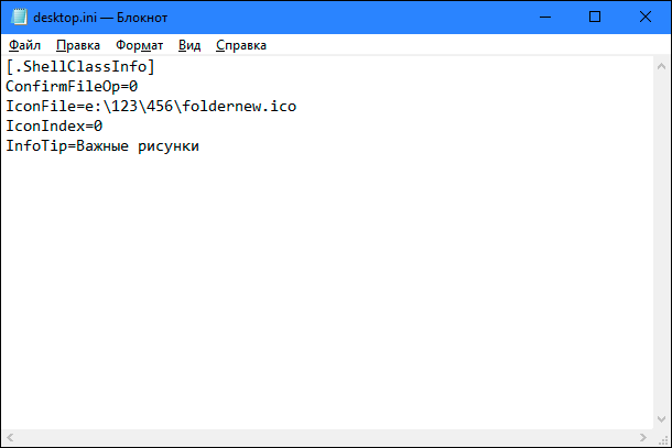 Desktop ini что это за файл. Ini файл. Формат ini файла. Формат .desktop файла. Файл с расширением ini.