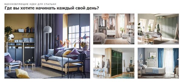 Дизайнеры Икеи профессионалы в быстрой замене интерьера, без замены основных предметов мебел