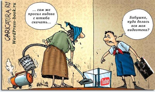 Как скачать видео с YouTube