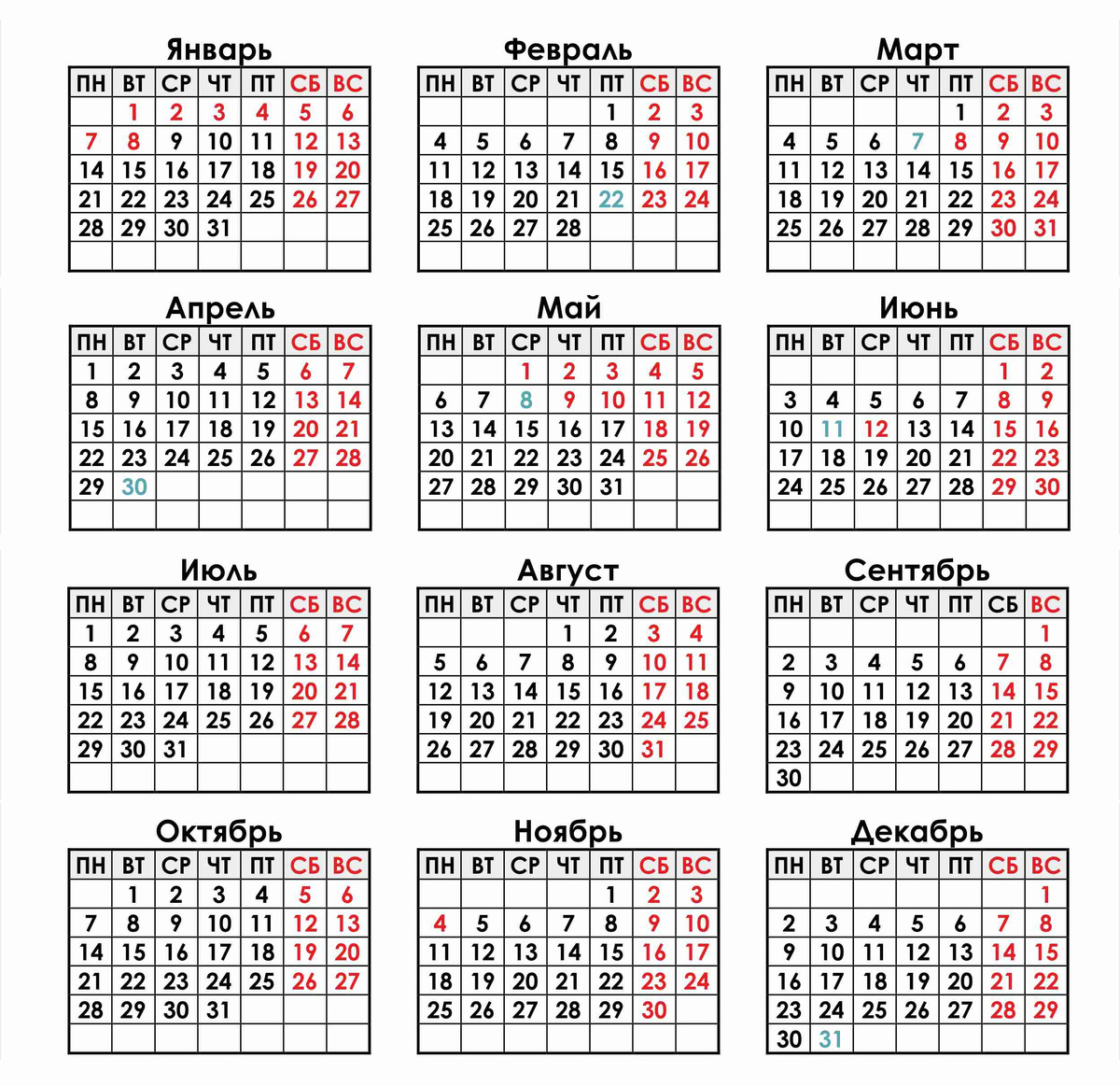 Как отдыхаем в 2019 году: полный календарь праздничных и выходных дней Тонкости 
